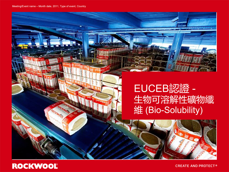 洛科威岩棉ROCKWOOL