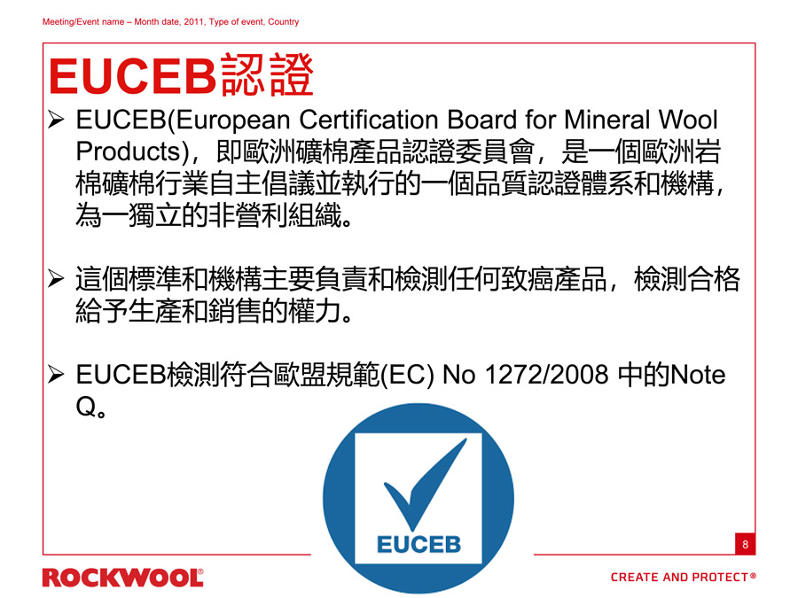 洛科威岩棉ROCKWOOL