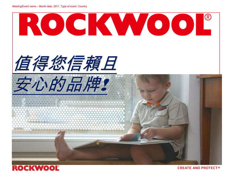 洛科威岩棉ROCKWOOL